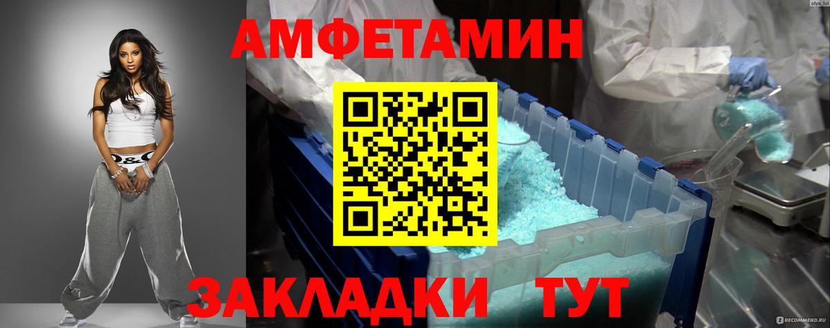 Amphetamine  Вход с VPN  Амфетамин  Великий Устюг  АМФЕТАМИН Premium 