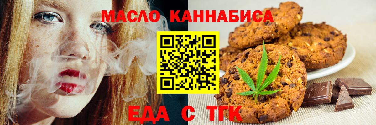Cannafood марихуана Великий Устюг