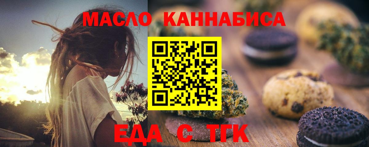 Великий Устюг  Печенье с ТГК конопля  Вход с VPN 