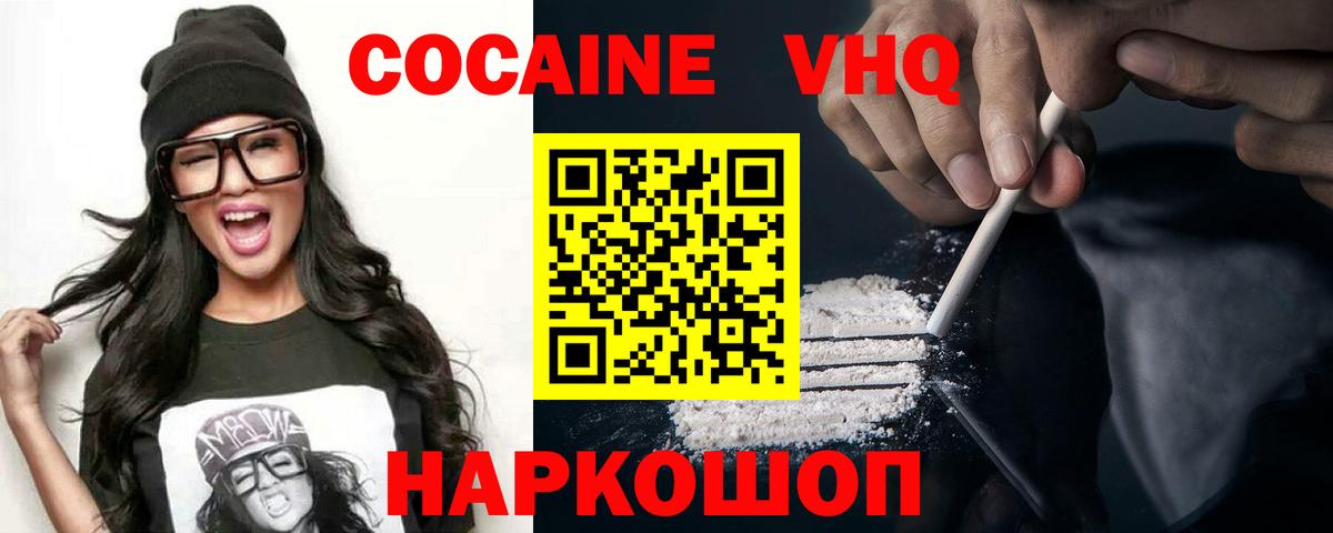 Великий Устюг  КОКАИН Columbia  Вход с VPN 