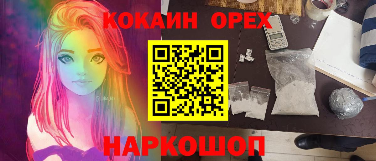 COCAIN Эквадор Великий Устюг