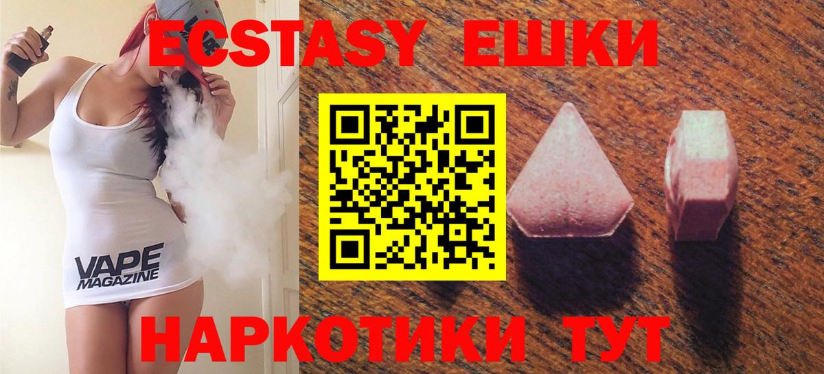 ЭКСТАЗИ VHQ Великий Устюг