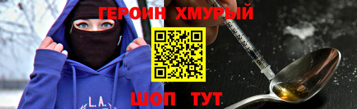 ГЕРОИН Афган Великий Устюг