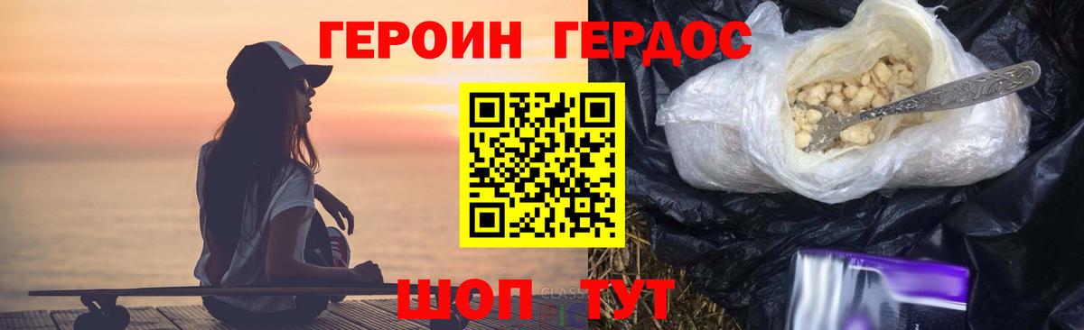 Великий Устюг  Героин VHQ  ГЕРОИН  Вход с VPN 