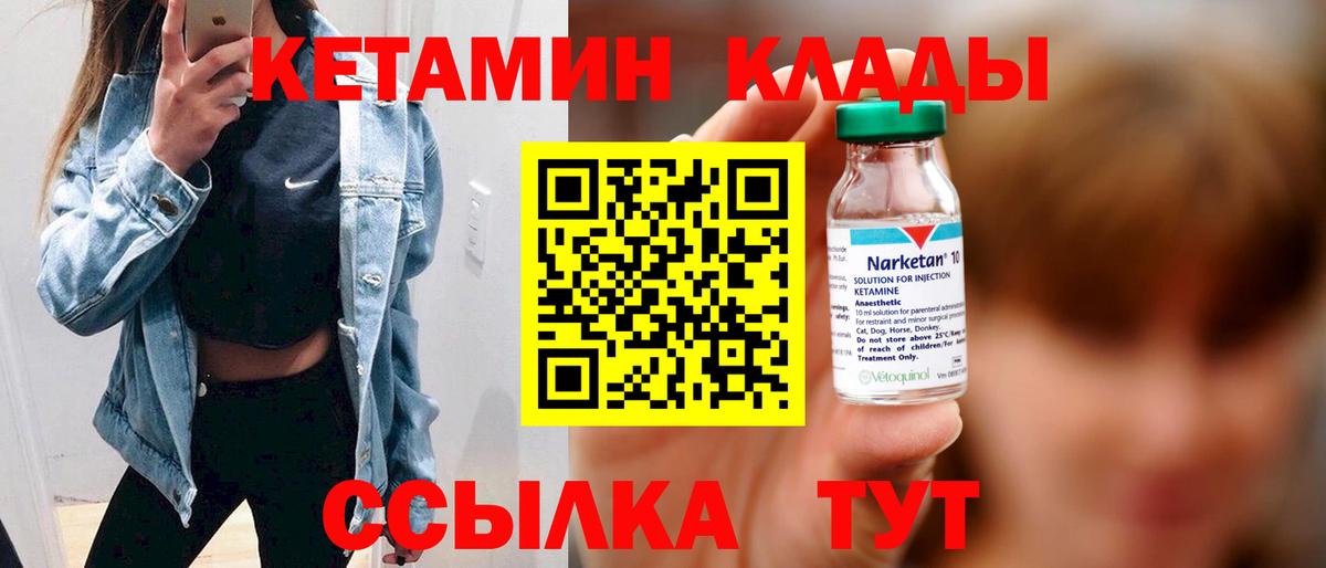 Кетамин VHQ  Вход с VPN  Великий Устюг  КЕТАМИН ketamine 