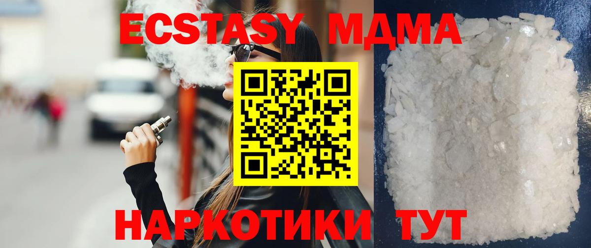 MDMA crystal Великий Устюг