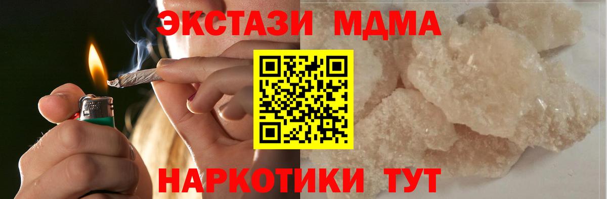 MDMA crystal  Вход с VPN  Великий Устюг  МДМА VHQ 