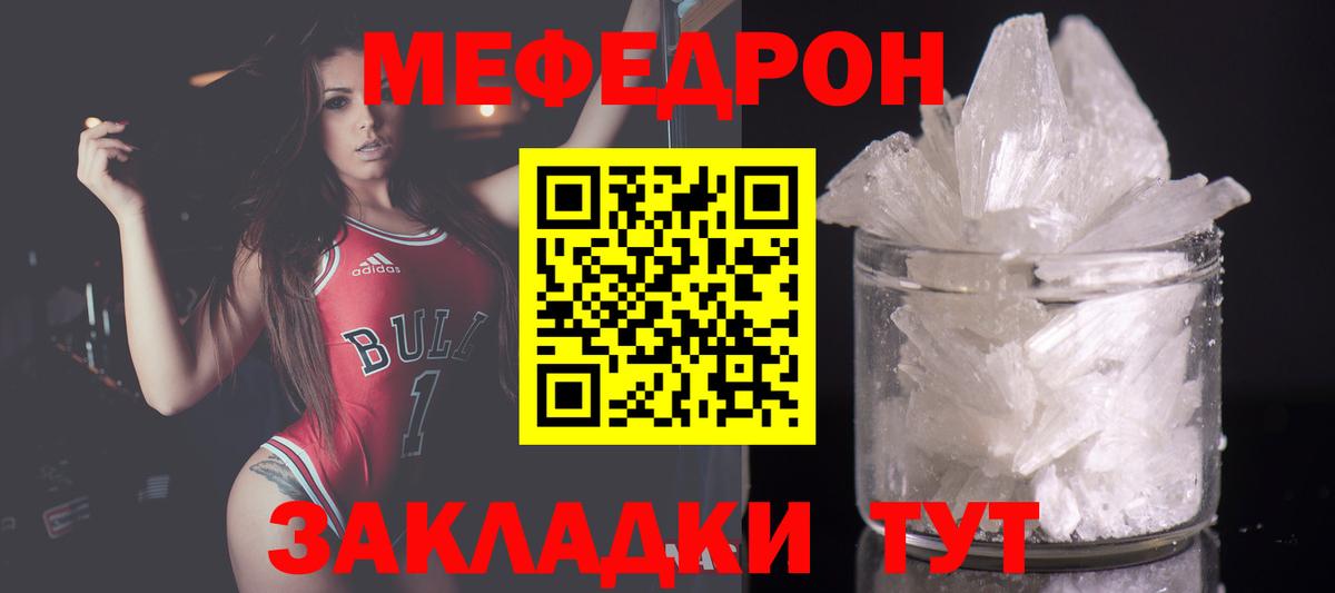 Мефедрон  Великий Устюг