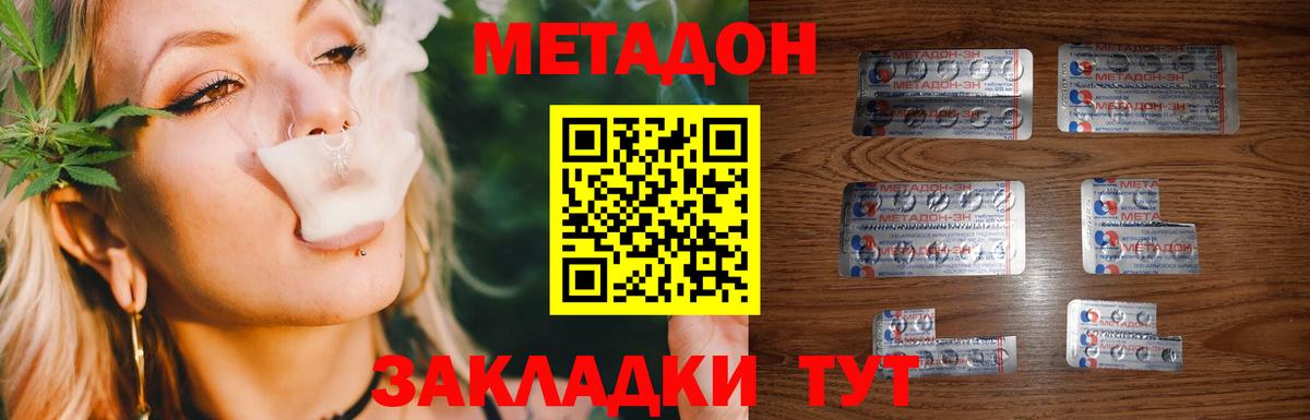 Метадон VHQ Великий Устюг