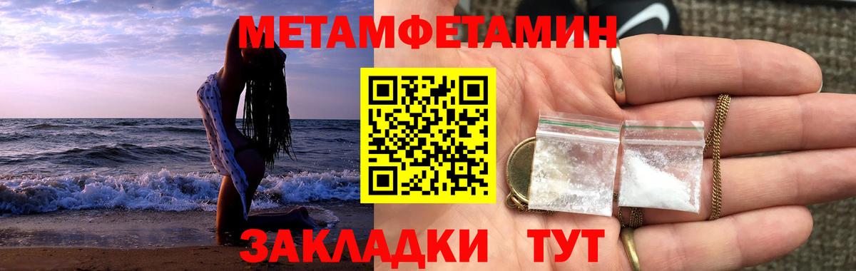 Первитин  Метамфетамин витя  Вход с VPN  Метамфетамин витя  Великий Устюг 
