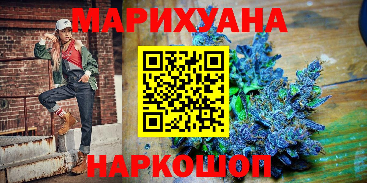 Бошки Шишки гибрид  МАРИХУАНА LSD WEED  Великий Устюг  Каннабис марихуана  Вход с VPN 